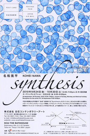 synthesis2.jpg